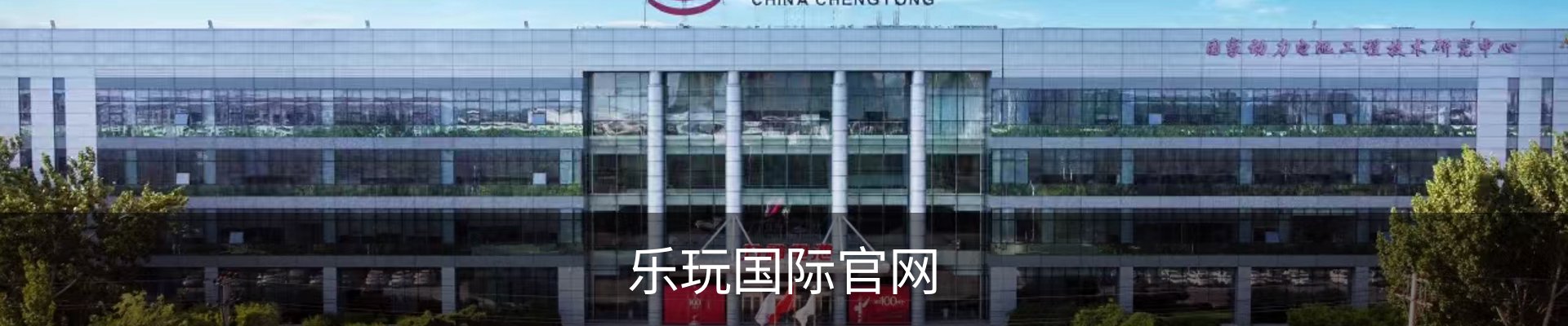 乐玩LEWIN-(国际).顶奢体验